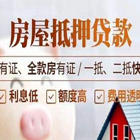 涉县按揭房再贷款利率的因素有哪些？