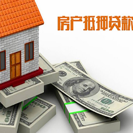 涉县房产抵押贷款已经退休了怎么办理？