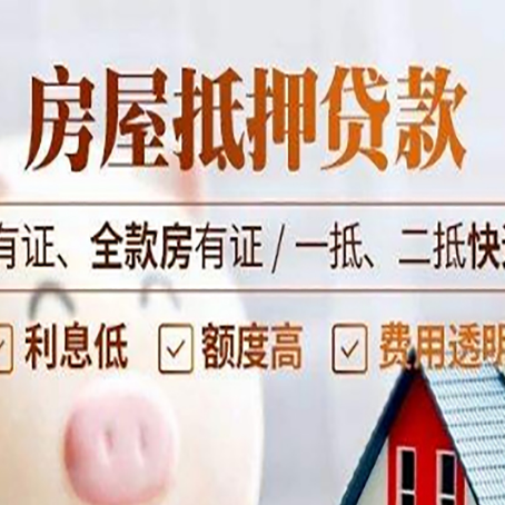 涉县贷款中介公司新渝启服要注意事项