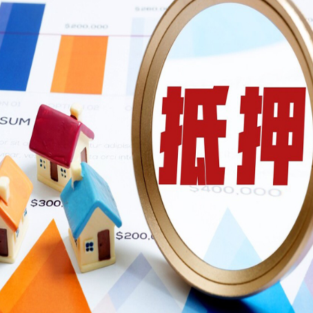 涉县房屋抵押贷款容易申请吗?