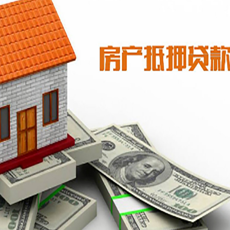 涉县房屋抵押贷款利率是多少?